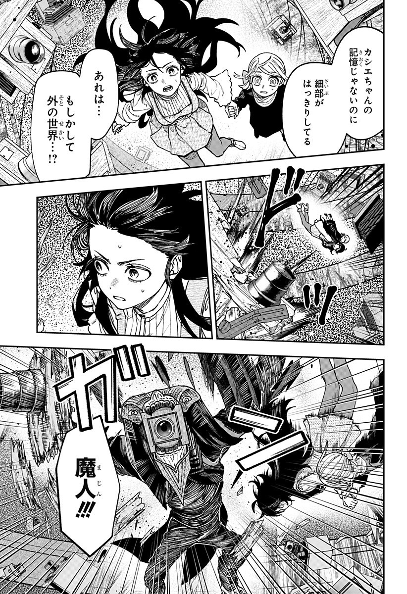WITCHRIV Chapter 39 7ページ