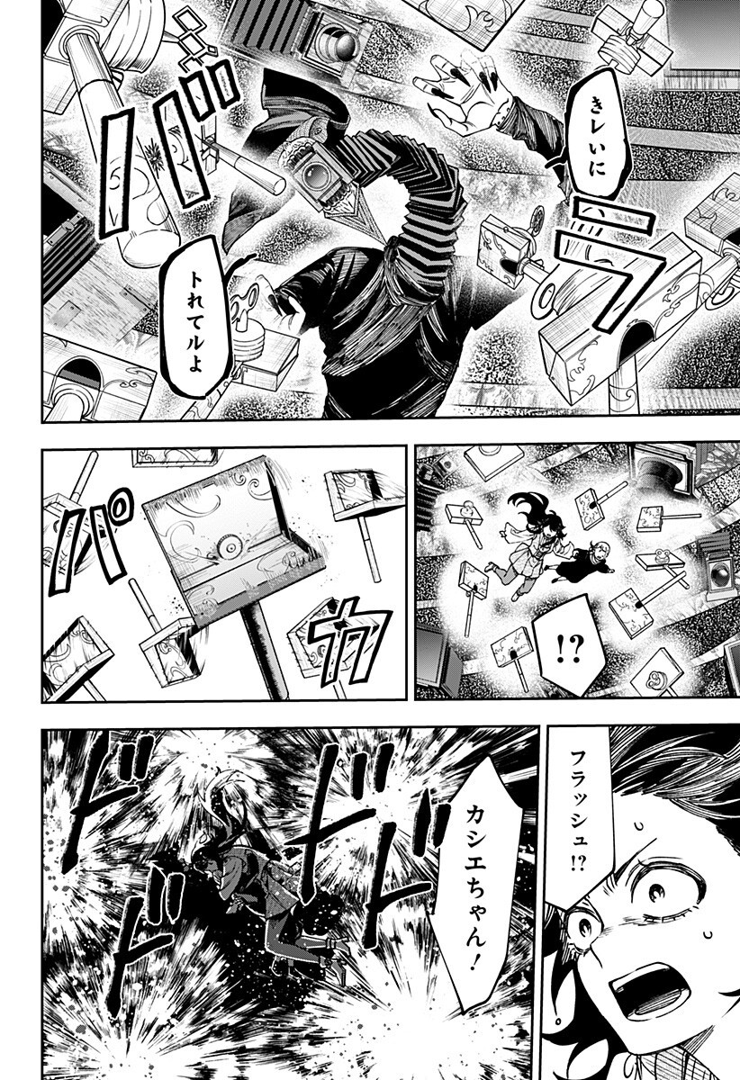 WITCHRIV Chapter 39 8ページ