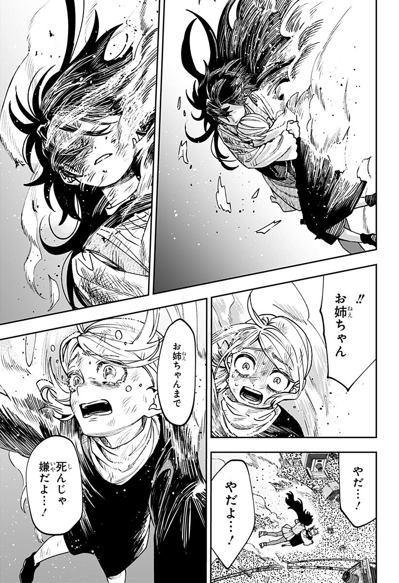 WITCHRIV Chapter 39 9ページ