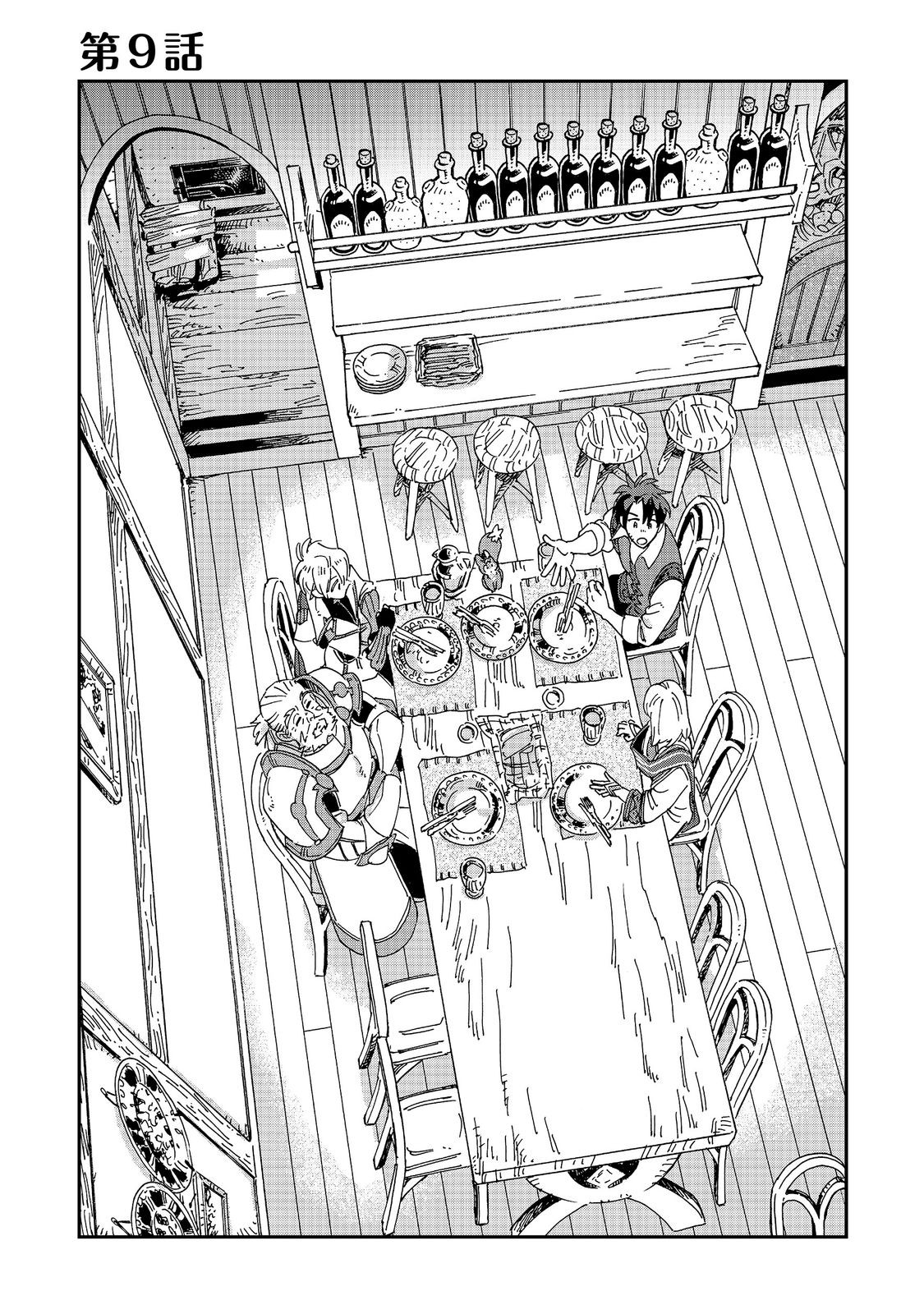 Meshi Buff Shokudou, Seikyou Nari ~'Ossan wa Jamada!' Totsuihou Sareta Fuyojutsushi, Tokugi o Ikashite Inaka de Shokudou o Hirakumo Eiyuu Goyou Tashi to Naru~ @COMIC Chapter 9.1 1ページ
