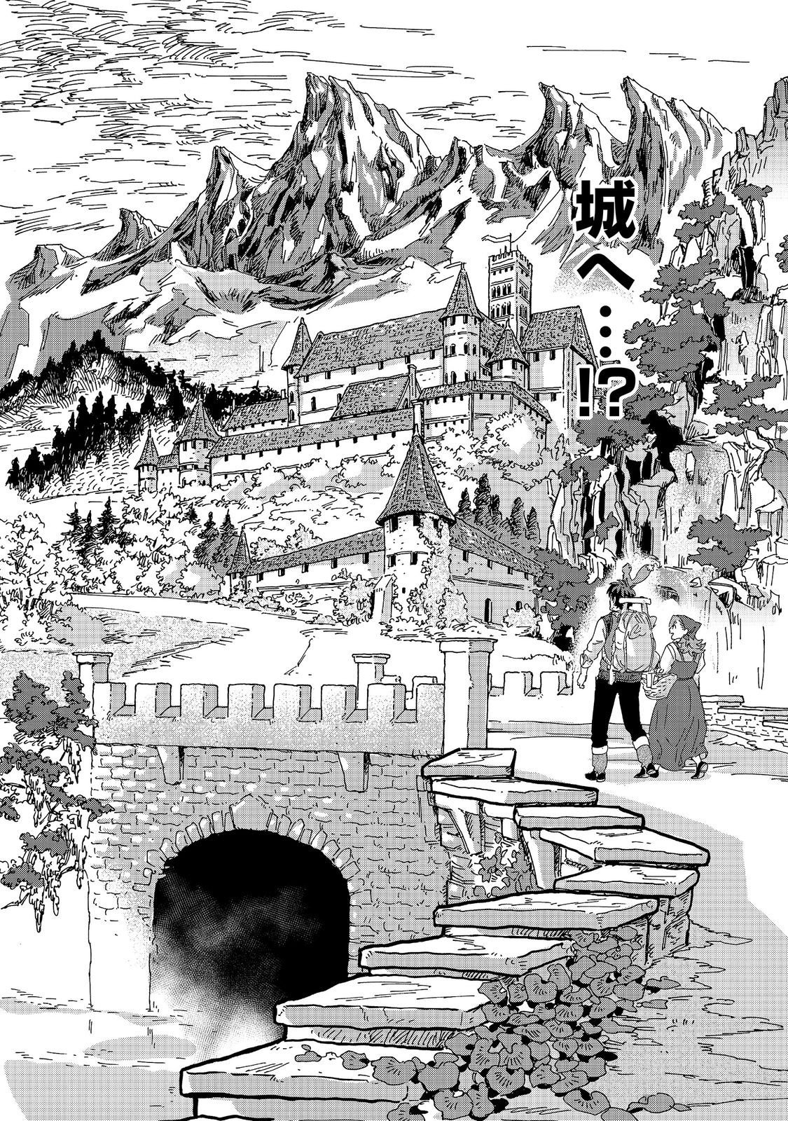 Meshi Buff Shokudou, Seikyou Nari ~'Ossan wa Jamada!' Totsuihou Sareta Fuyojutsushi, Tokugi o Ikashite Inaka de Shokudou o Hirakumo Eiyuu Goyou Tashi to Naru~ @COMIC Chapter 9.1 24ページ