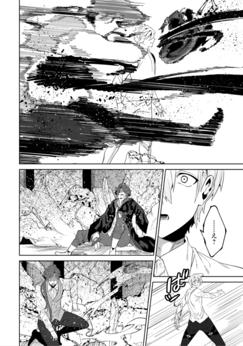Datsuraku Shita Kizokuke ni Hirowaretanode Ongaeshi de Hukkou Sasemasu Chapter 15 12ページ