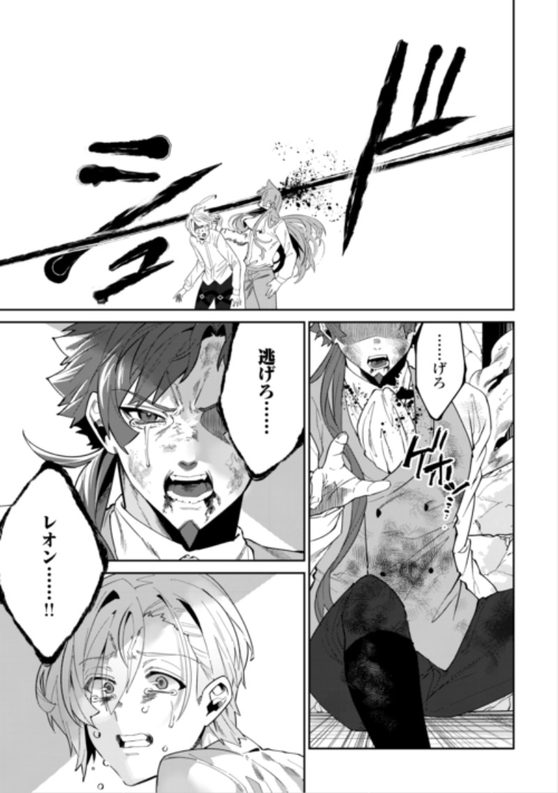 Datsuraku Shita Kizokuke ni Hirowaretanode Ongaeshi de Hukkou Sasemasu Chapter 15 15ページ