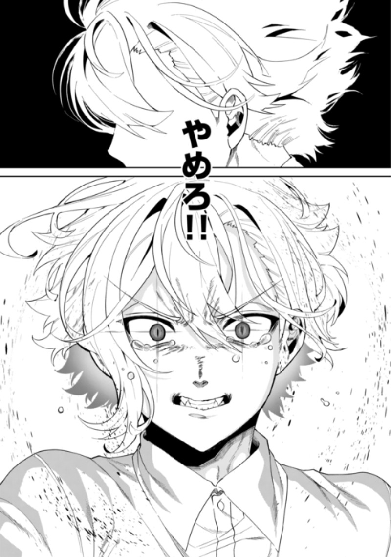Datsuraku Shita Kizokuke ni Hirowaretanode Ongaeshi de Hukkou Sasemasu Chapter 15 17ページ
