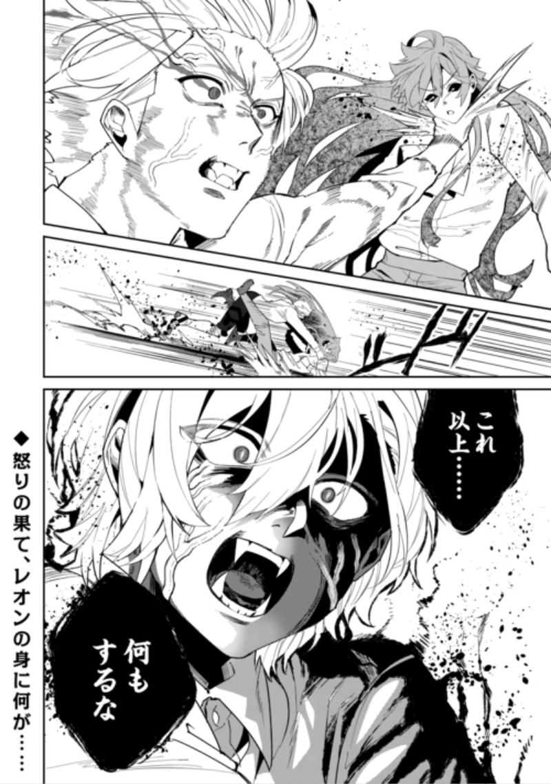 Datsuraku Shita Kizokuke ni Hirowaretanode Ongaeshi de Hukkou Sasemasu Chapter 15 18ページ