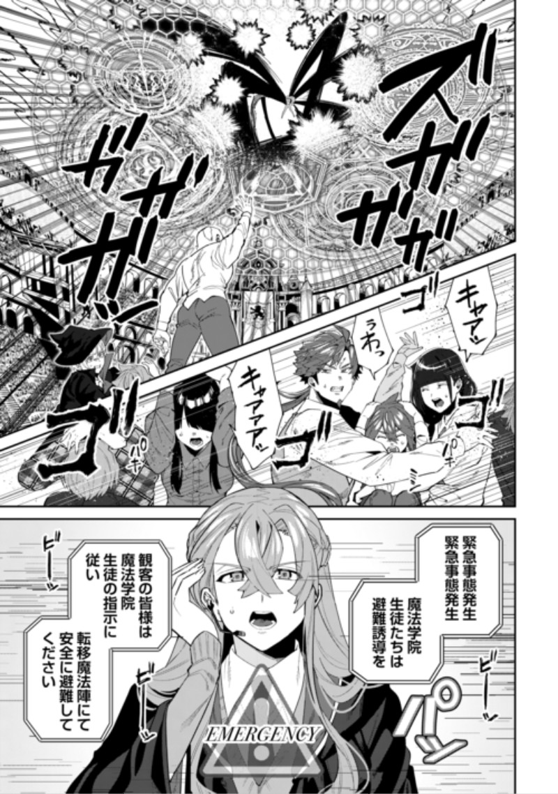 Datsuraku Shita Kizokuke ni Hirowaretanode Ongaeshi de Hukkou Sasemasu Chapter 15 3ページ