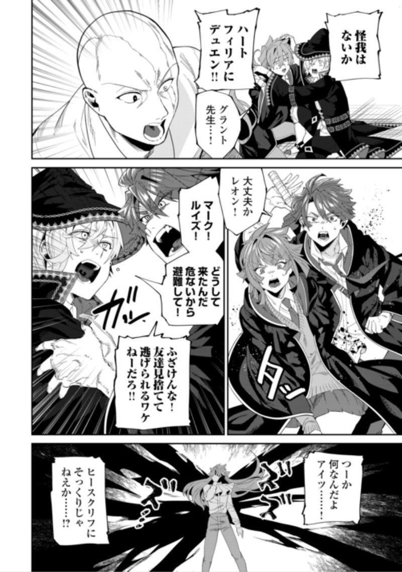 Datsuraku Shita Kizokuke ni Hirowaretanode Ongaeshi de Hukkou Sasemasu Chapter 15 4ページ