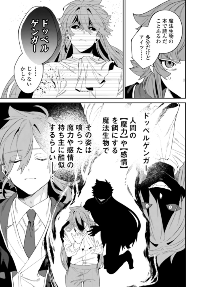 Datsuraku Shita Kizokuke ni Hirowaretanode Ongaeshi de Hukkou Sasemasu Chapter 15 5ページ