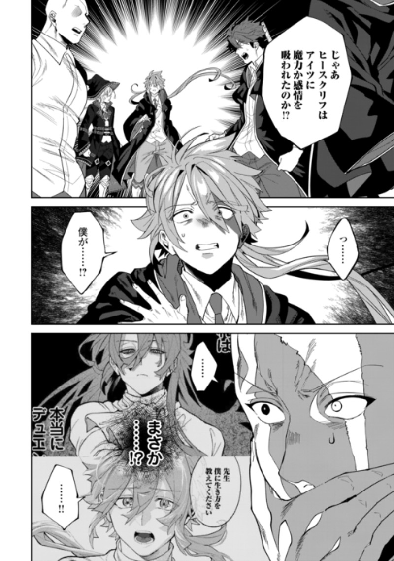 Datsuraku Shita Kizokuke ni Hirowaretanode Ongaeshi de Hukkou Sasemasu Chapter 15 6ページ