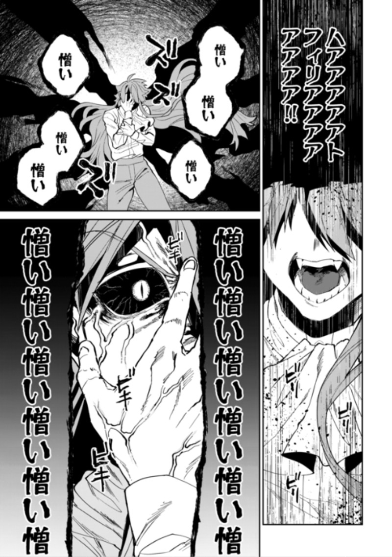 Datsuraku Shita Kizokuke ni Hirowaretanode Ongaeshi de Hukkou Sasemasu Chapter 15 7ページ