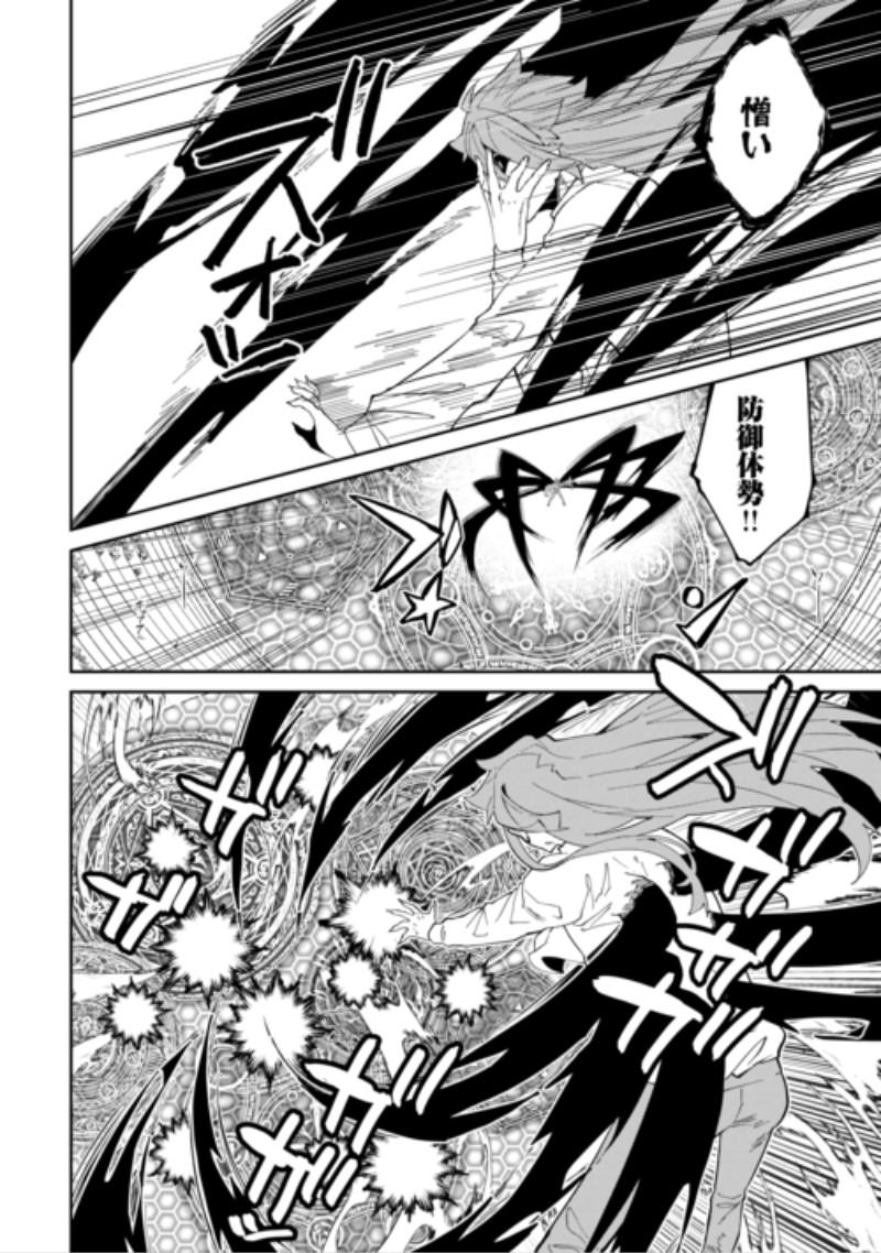 Datsuraku Shita Kizokuke ni Hirowaretanode Ongaeshi de Hukkou Sasemasu Chapter 15 8ページ