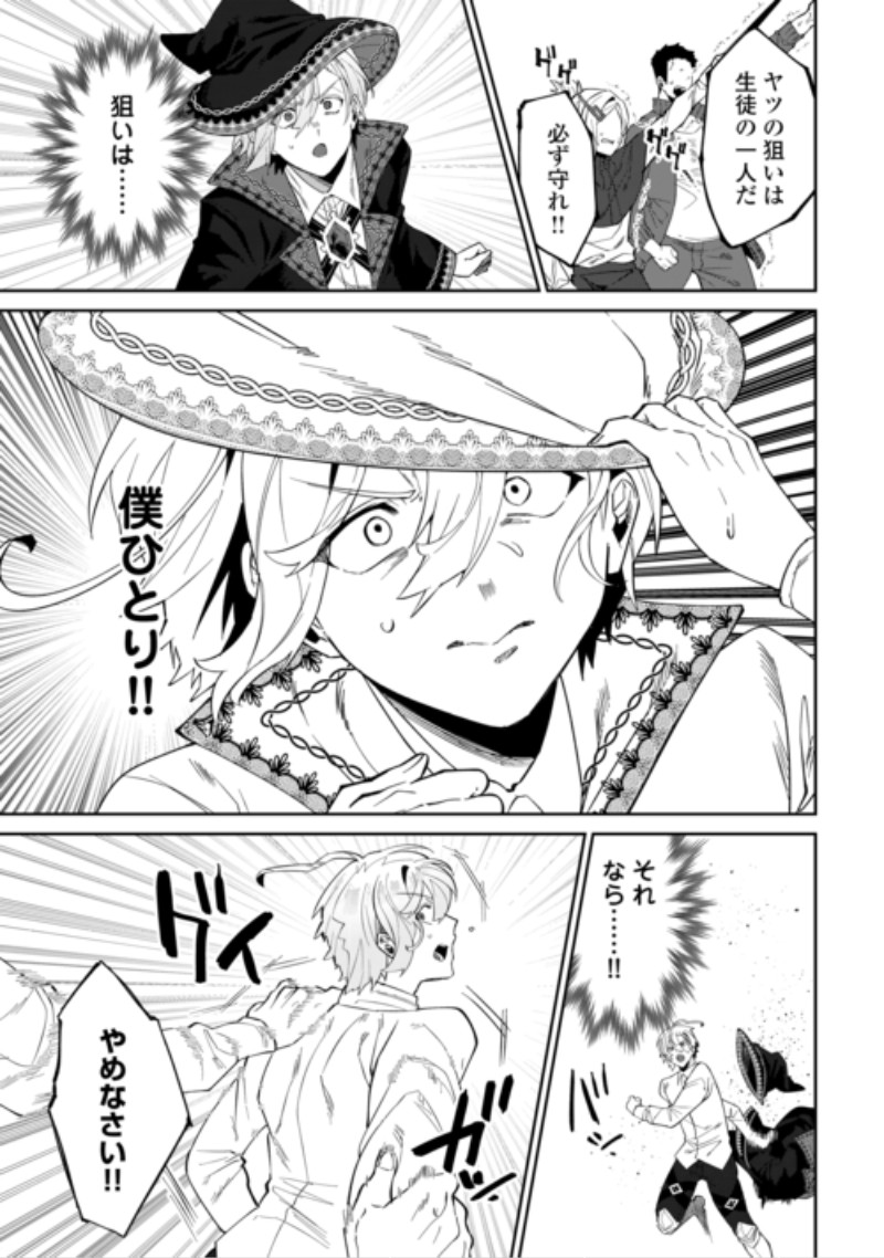 Datsuraku Shita Kizokuke ni Hirowaretanode Ongaeshi de Hukkou Sasemasu Chapter 15 9ページ