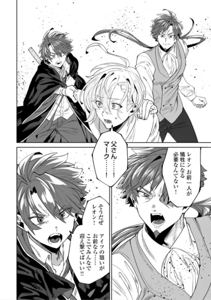 Datsuraku Shita Kizokuke ni Hirowaretanode Ongaeshi de Hukkou Sasemasu Chapter 15 10ページ