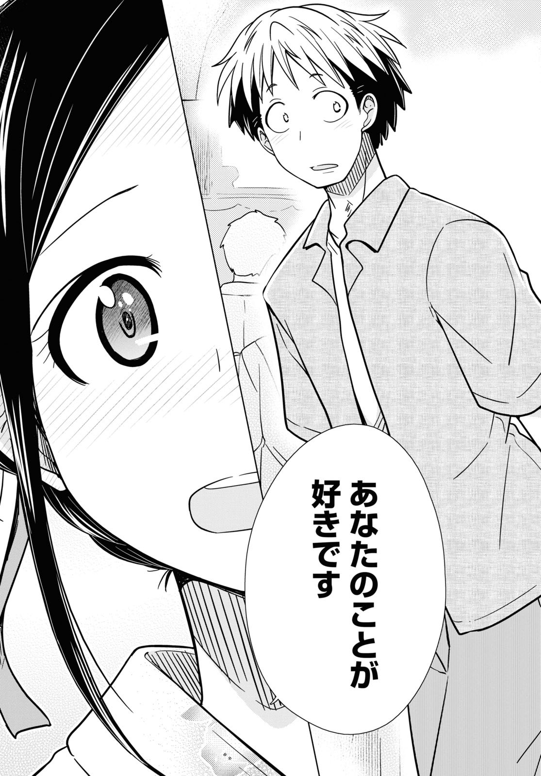 Odeko-san uso tsukanai Chapter 17 17ページ