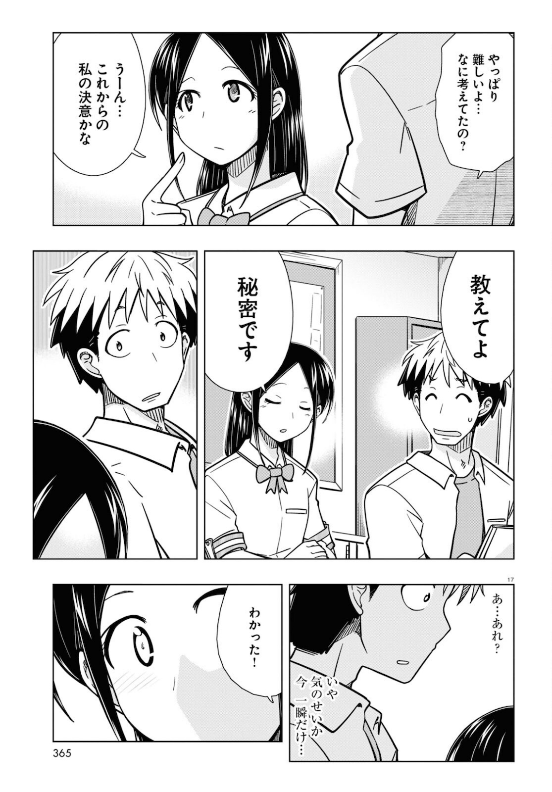 Odeko-san uso tsukanai Chapter 19 18ページ