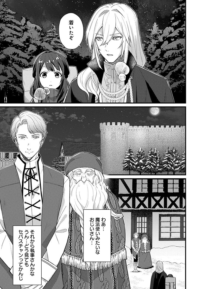 Ochaya-san wa Kenja Minarai Chapter 1 13ページ