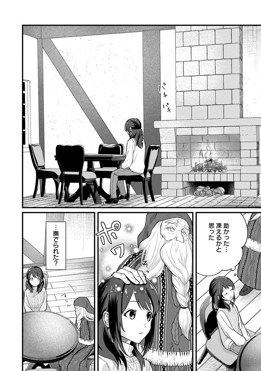 Ochaya-san wa Kenja Minarai Chapter 1 14ページ