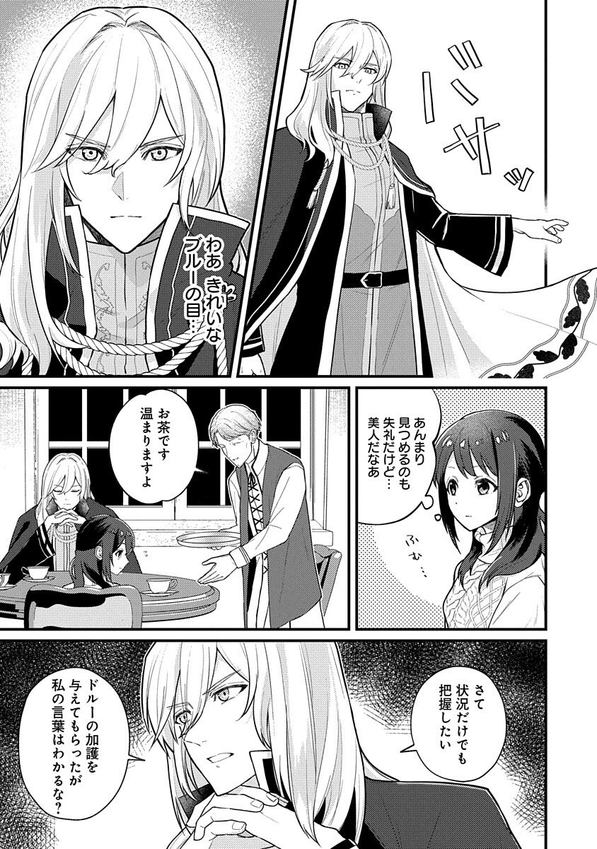 Ochaya-san wa Kenja Minarai Chapter 1 15ページ