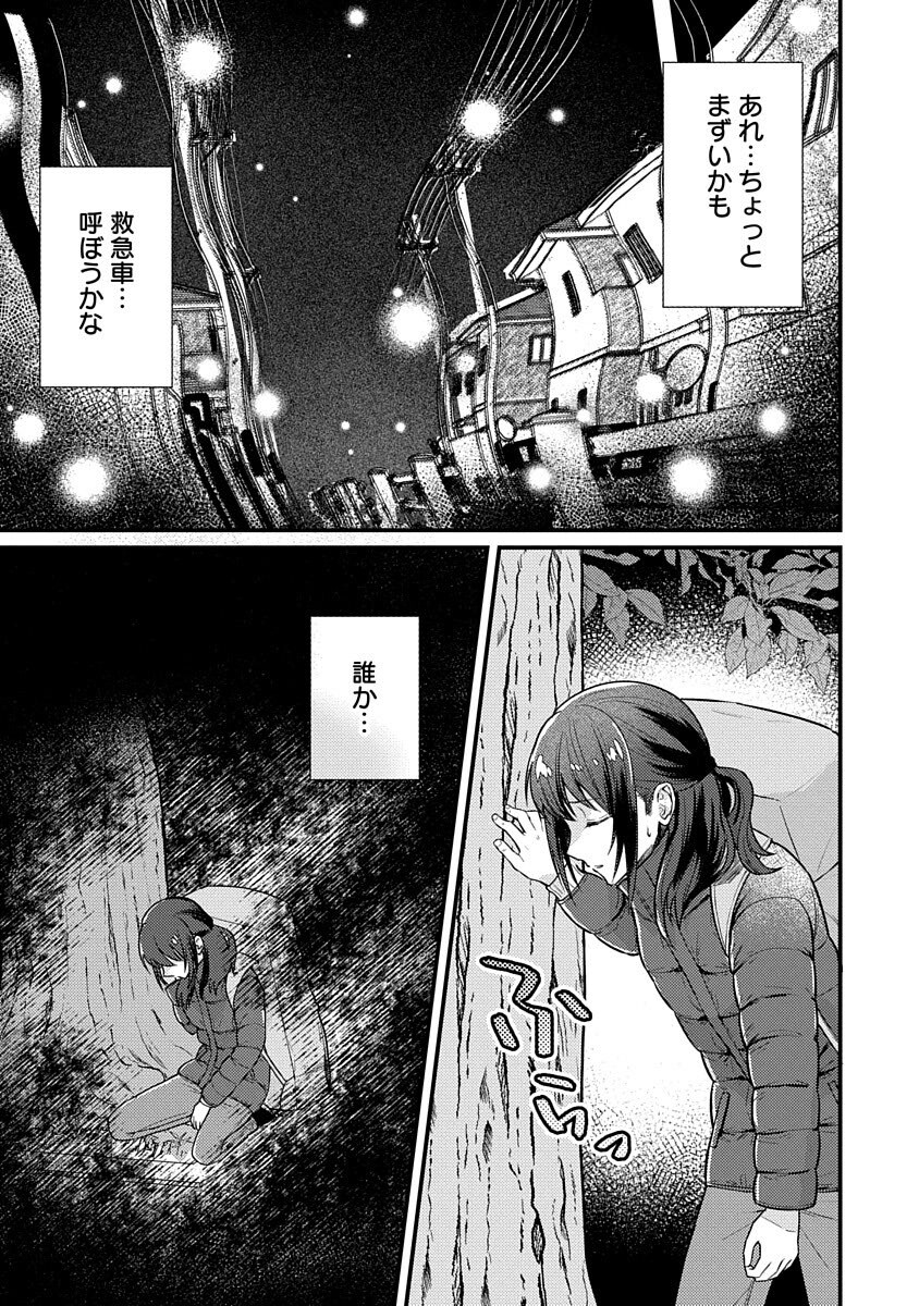 Ochaya-san wa Kenja Minarai Chapter 1 5ページ