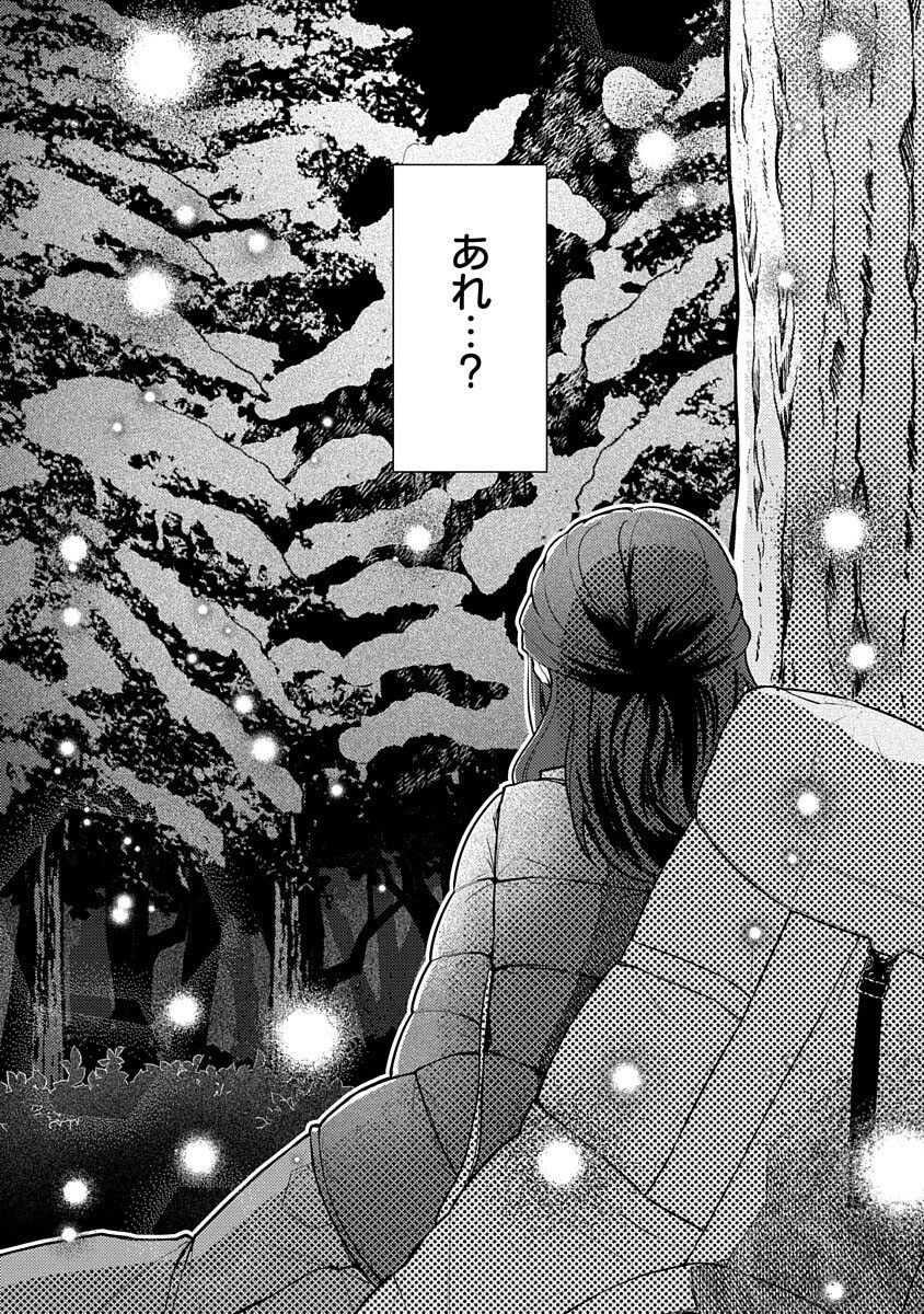 Ochaya-san wa Kenja Minarai Chapter 1 6ページ
