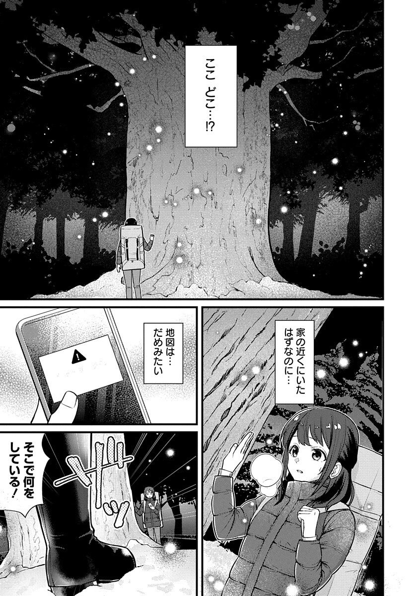 Ochaya-san wa Kenja Minarai Chapter 1 7ページ