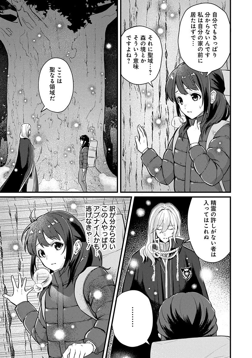 Ochaya-san wa Kenja Minarai Chapter 1 9ページ