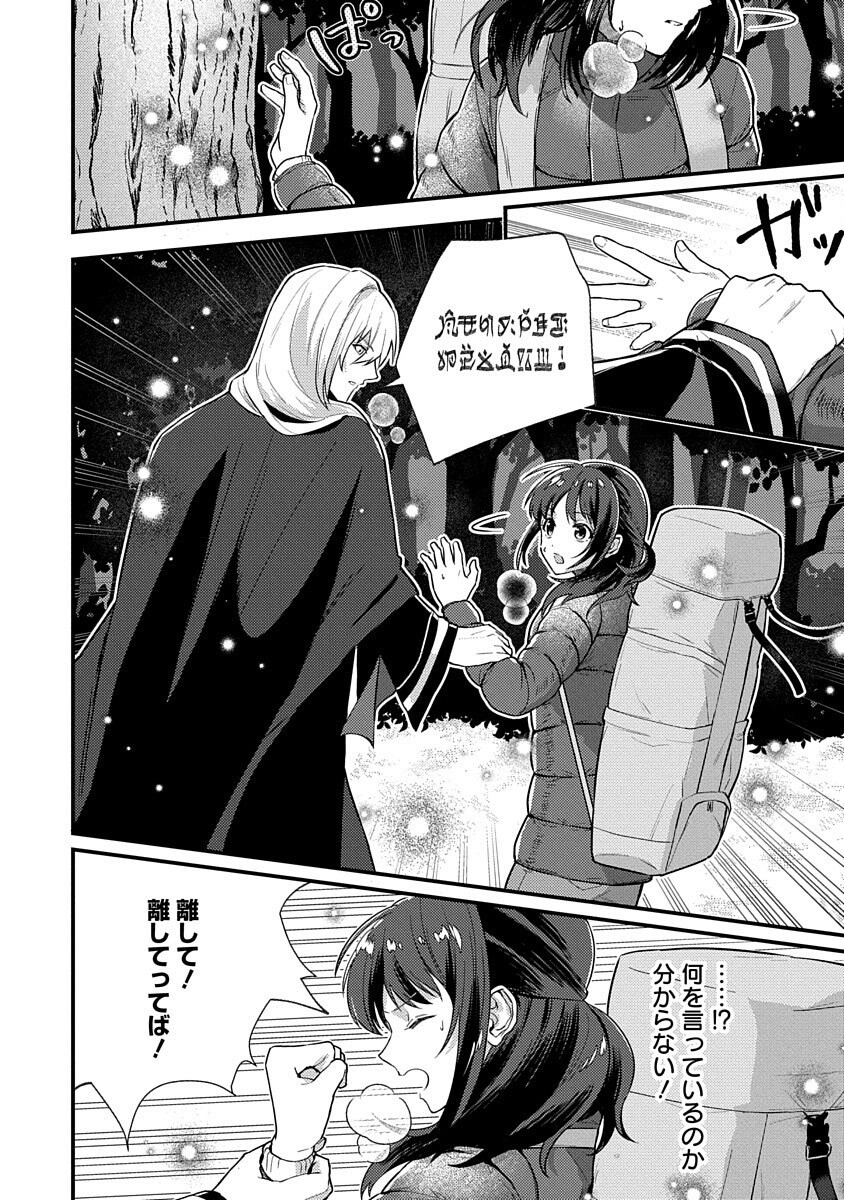 Ochaya-san wa Kenja Minarai Chapter 1 10ページ