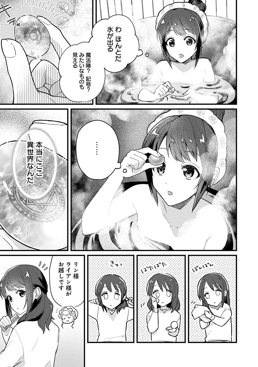 Ochaya-san wa Kenja Minarai Chapter 2 13ページ