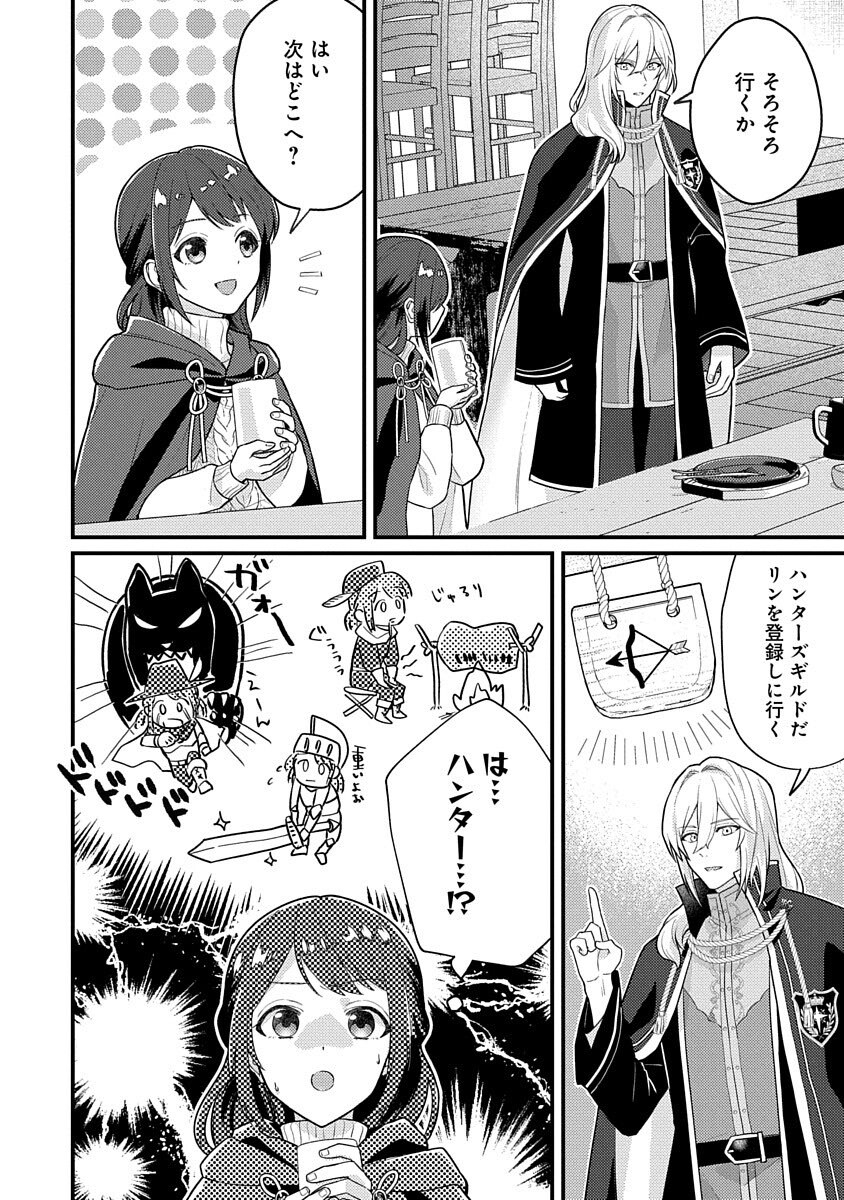 Ochaya-san wa Kenja Minarai Chapter 2 22ページ