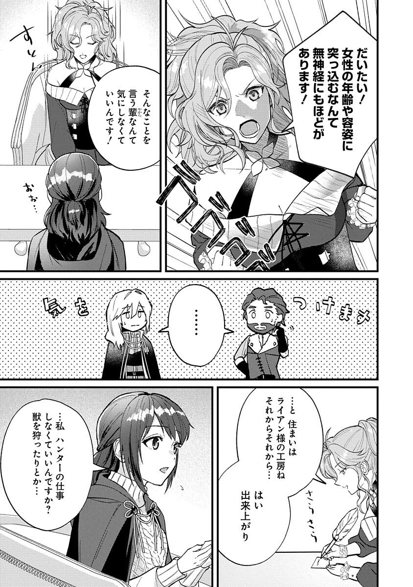 Ochaya-san wa Kenja Minarai Chapter 3 13ページ