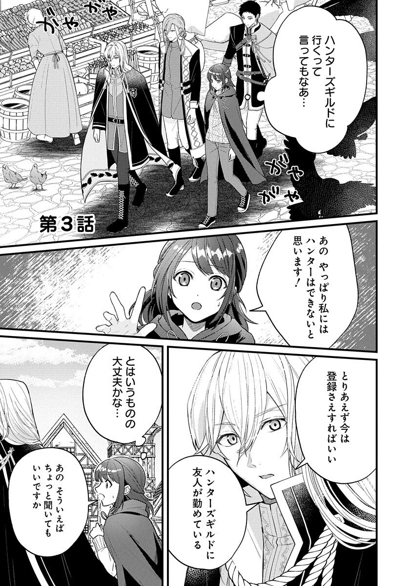 Ochaya-san wa Kenja Minarai Chapter 3 3ページ