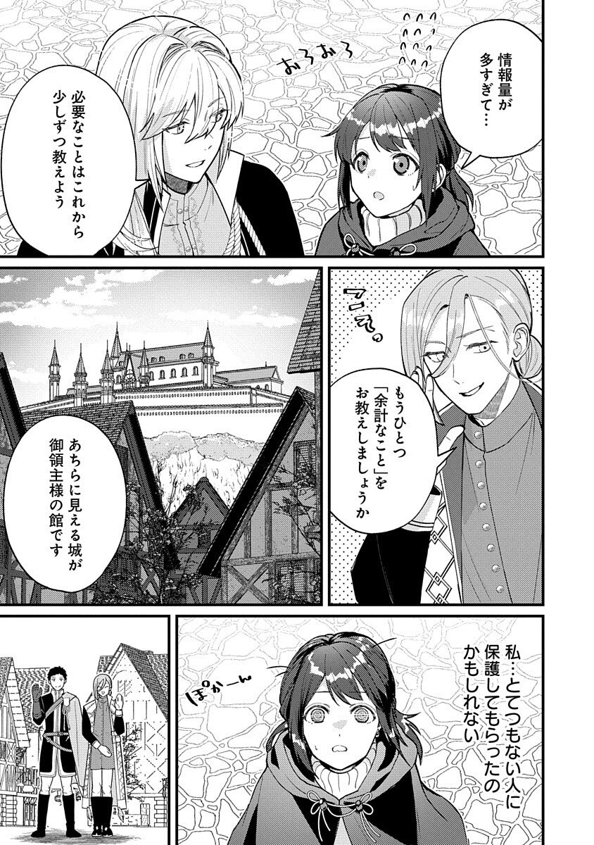 Ochaya-san wa Kenja Minarai Chapter 3 9ページ