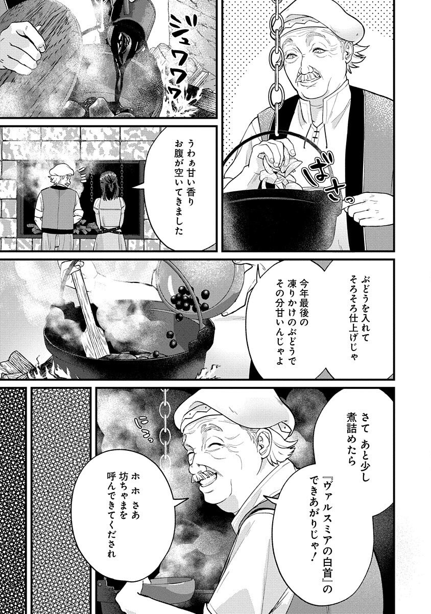 Ochaya-san wa Kenja Minarai Chapter 4 25ページ