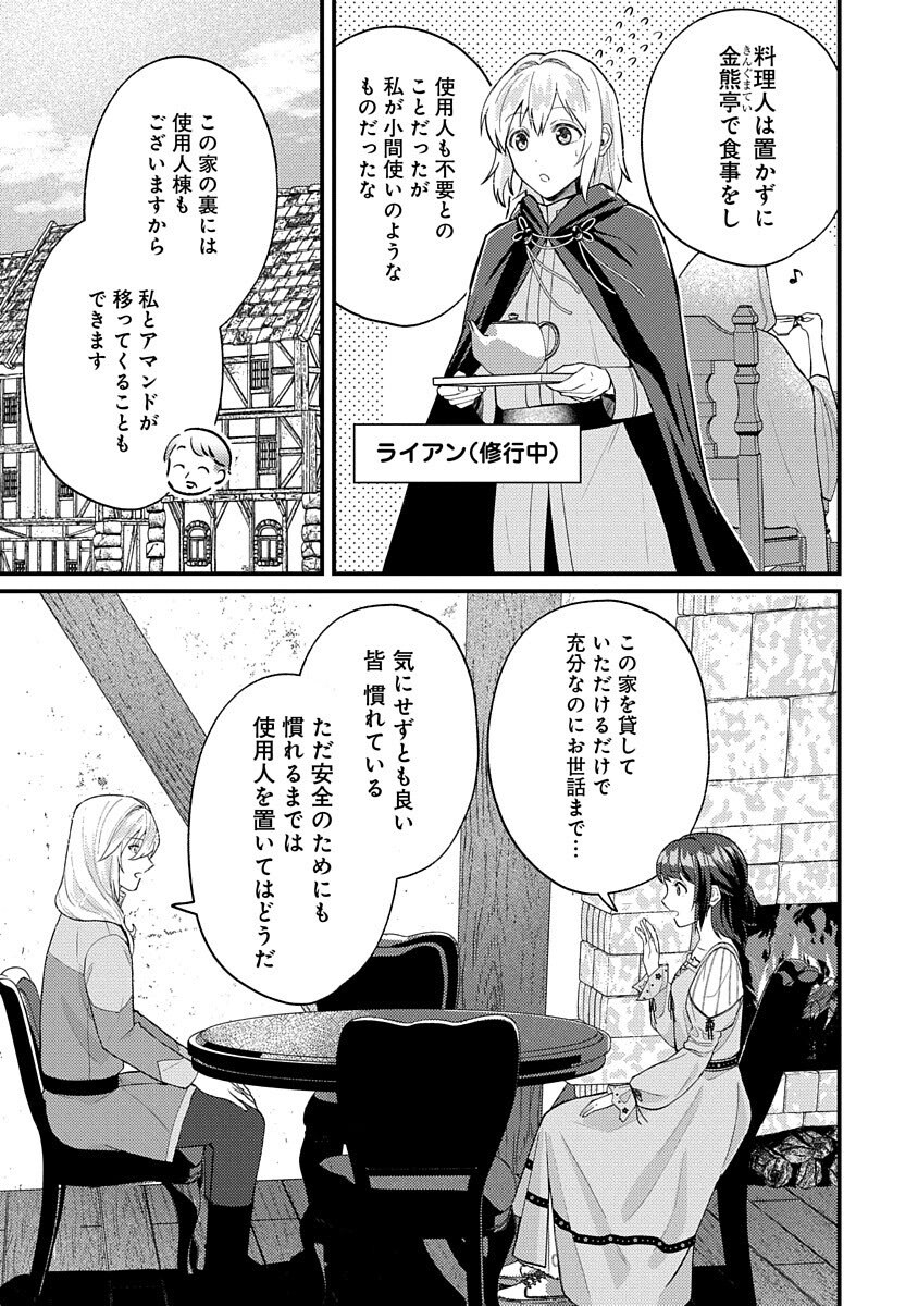 Ochaya-san wa Kenja Minarai Chapter 4 7ページ