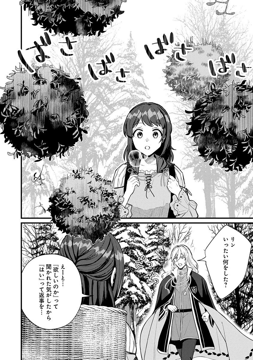 Ochaya-san wa Kenja Minarai Chapter 5 12ページ