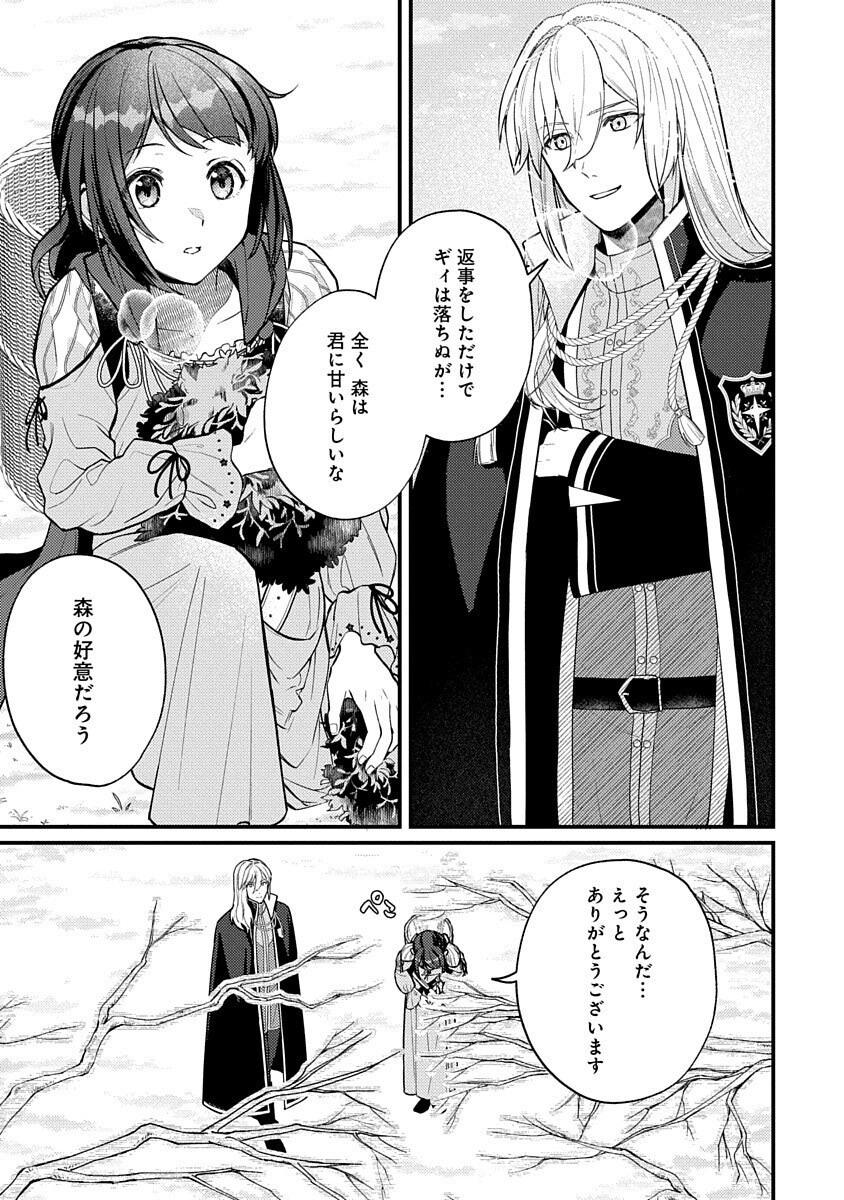 Ochaya-san wa Kenja Minarai Chapter 5 13ページ