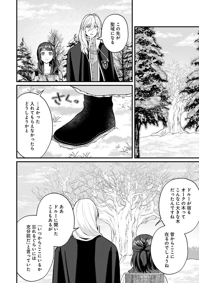 Ochaya-san wa Kenja Minarai Chapter 5 14ページ