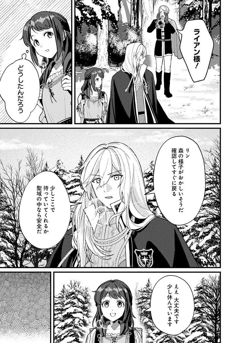 Ochaya-san wa Kenja Minarai Chapter 5 15ページ