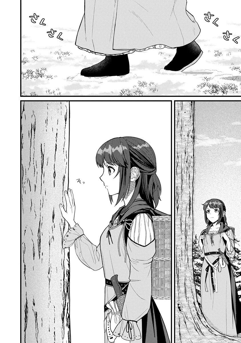 Ochaya-san wa Kenja Minarai Chapter 5 16ページ
