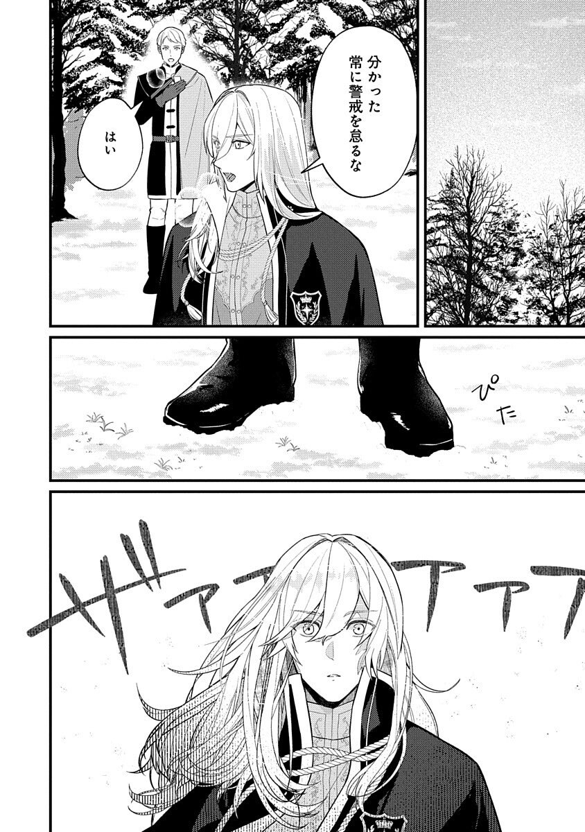 Ochaya-san wa Kenja Minarai Chapter 5 18ページ