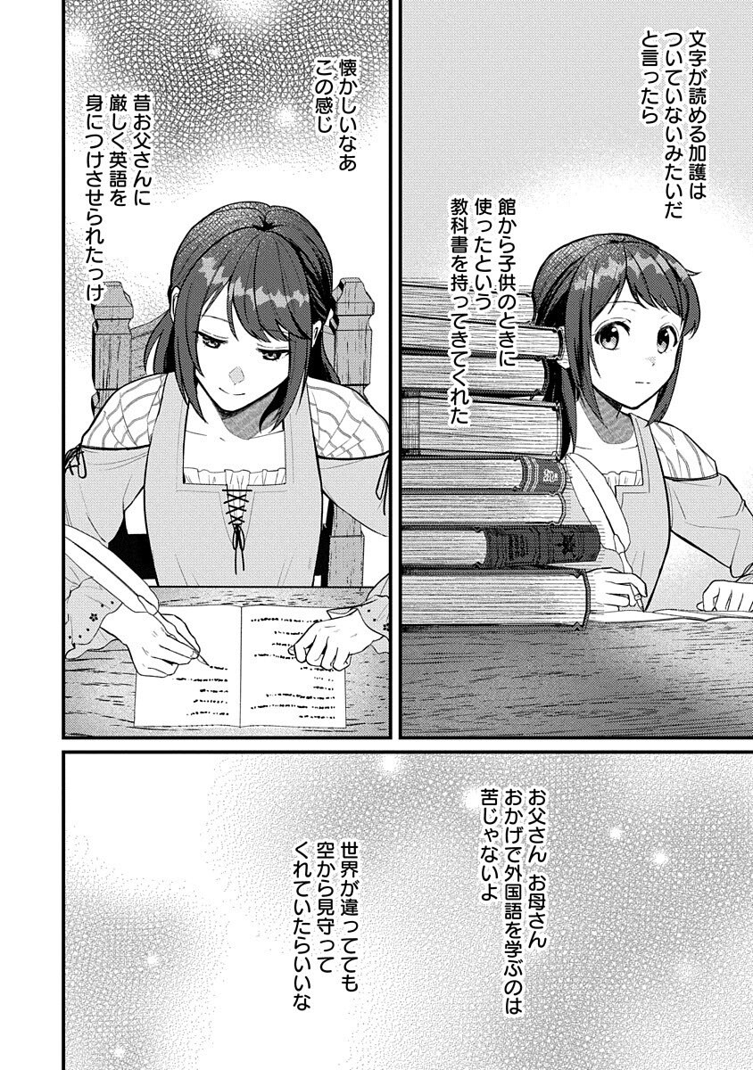Ochaya-san wa Kenja Minarai Chapter 5 22ページ