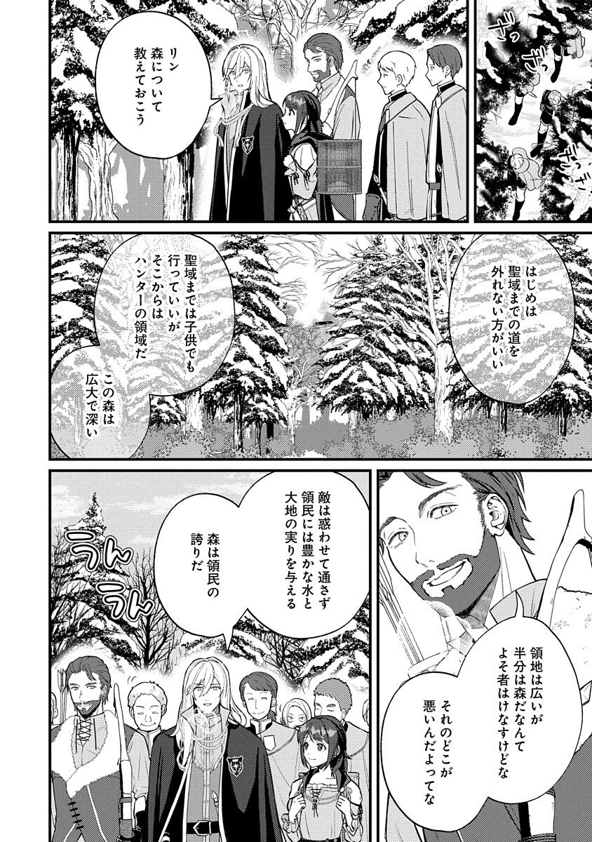 Ochaya-san wa Kenja Minarai Chapter 5 8ページ