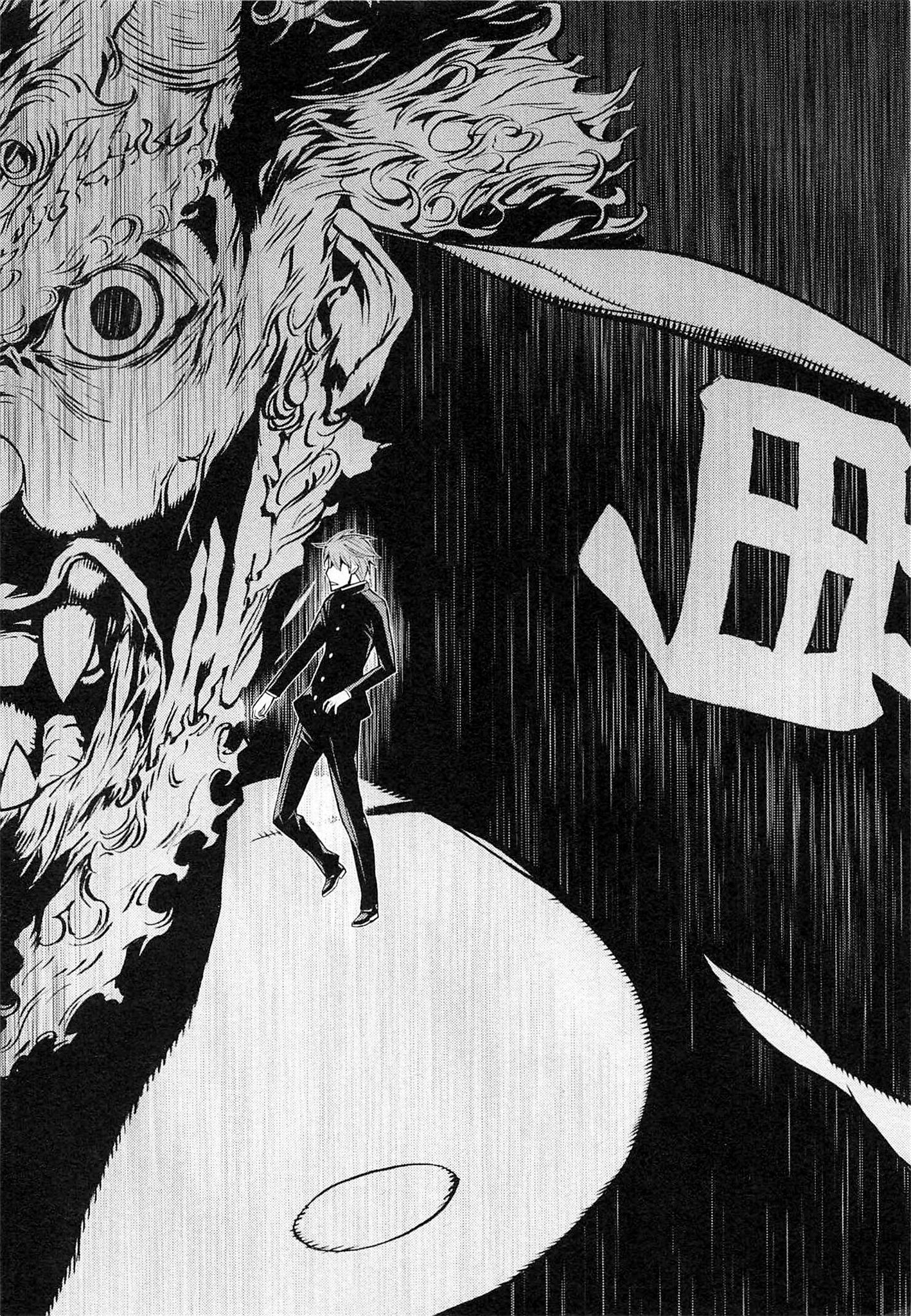 Naqua-den Chapter 1 26ページ