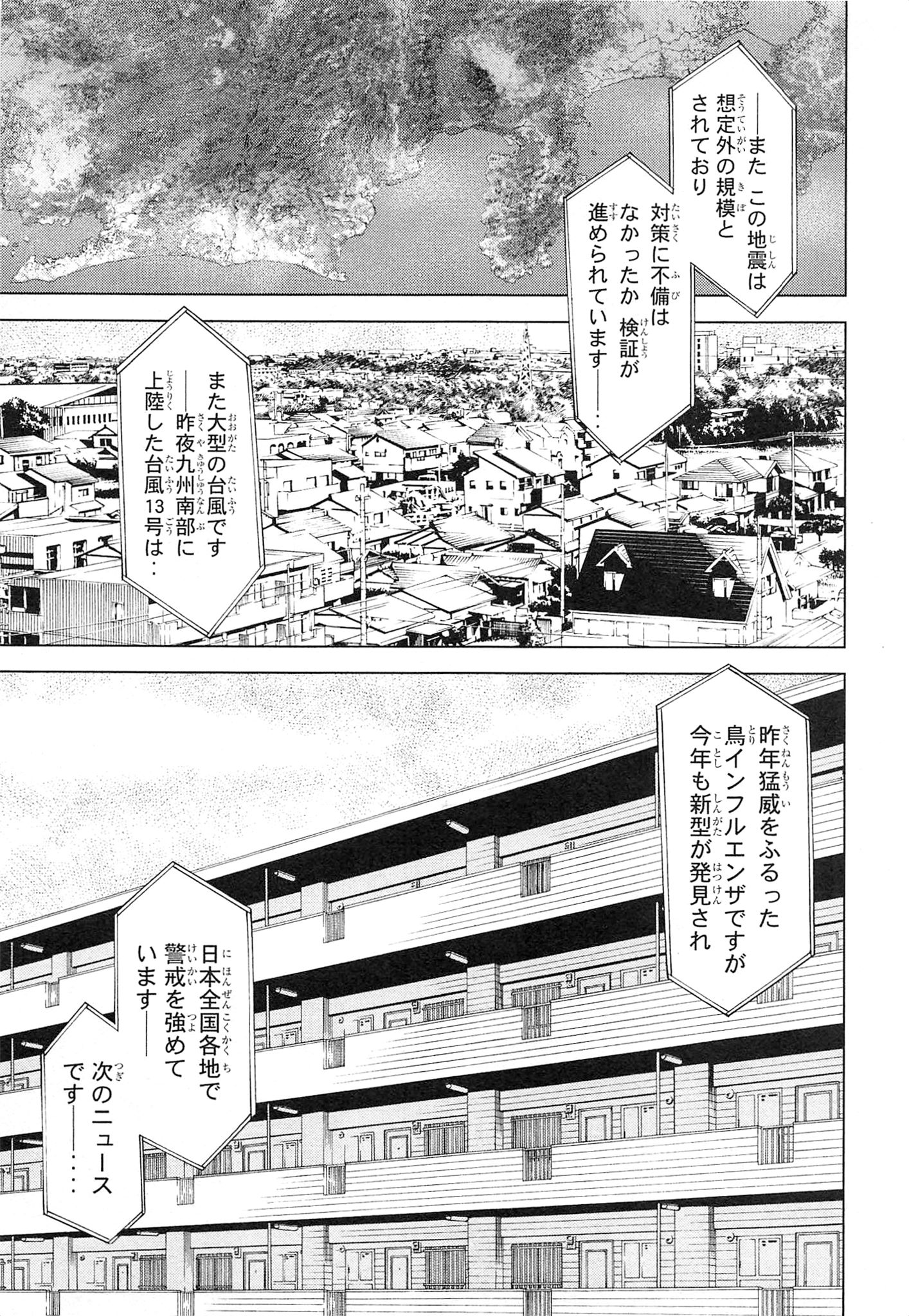 Naqua-den Chapter 1 5ページ