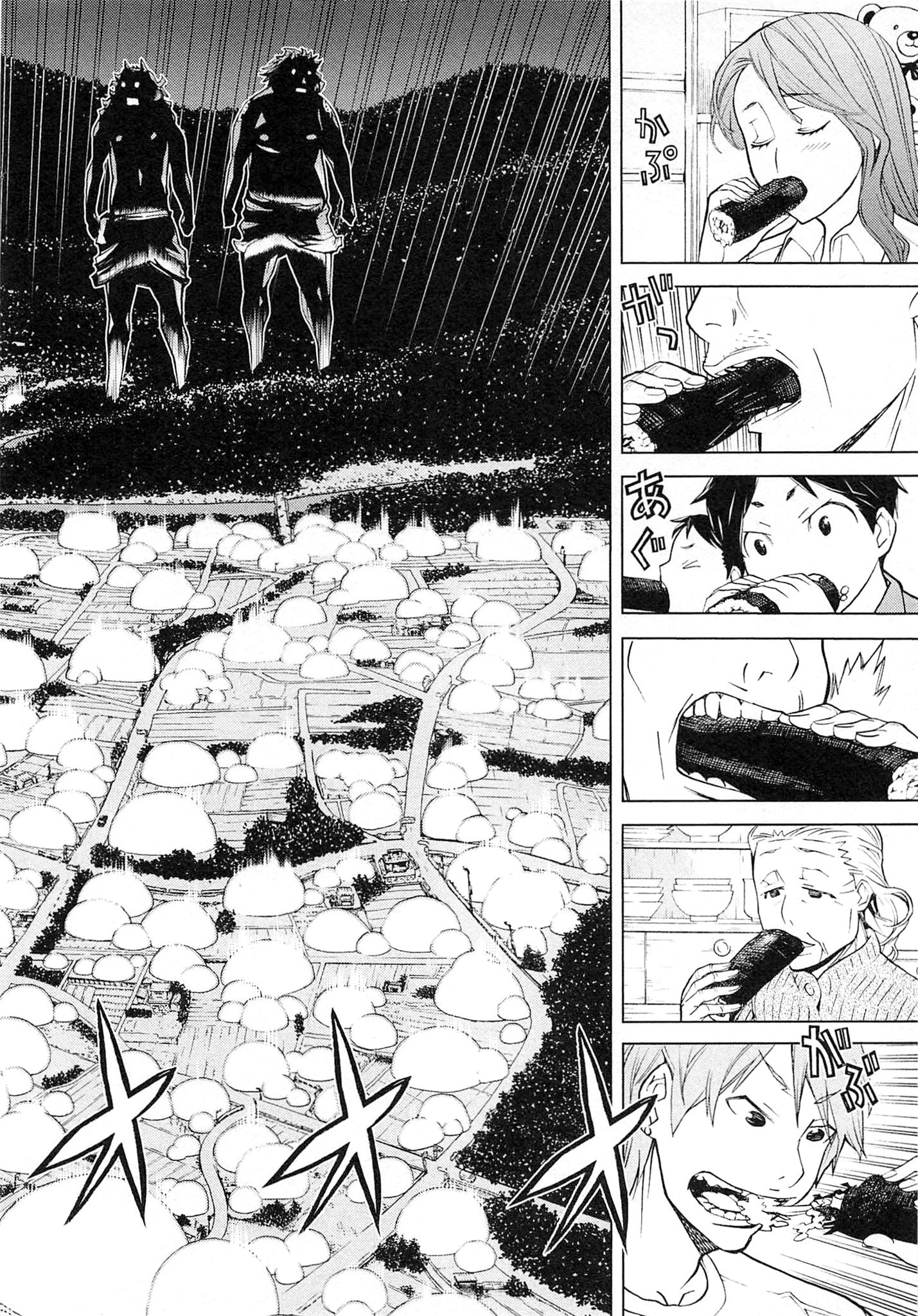 Naqua-den Chapter 2 18ページ