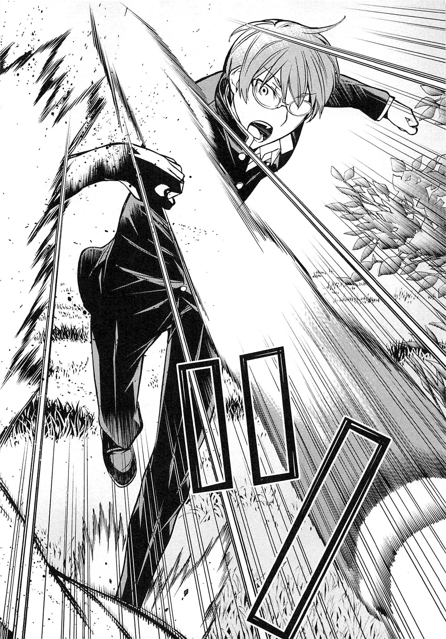 Naqua-den Chapter 2 26ページ