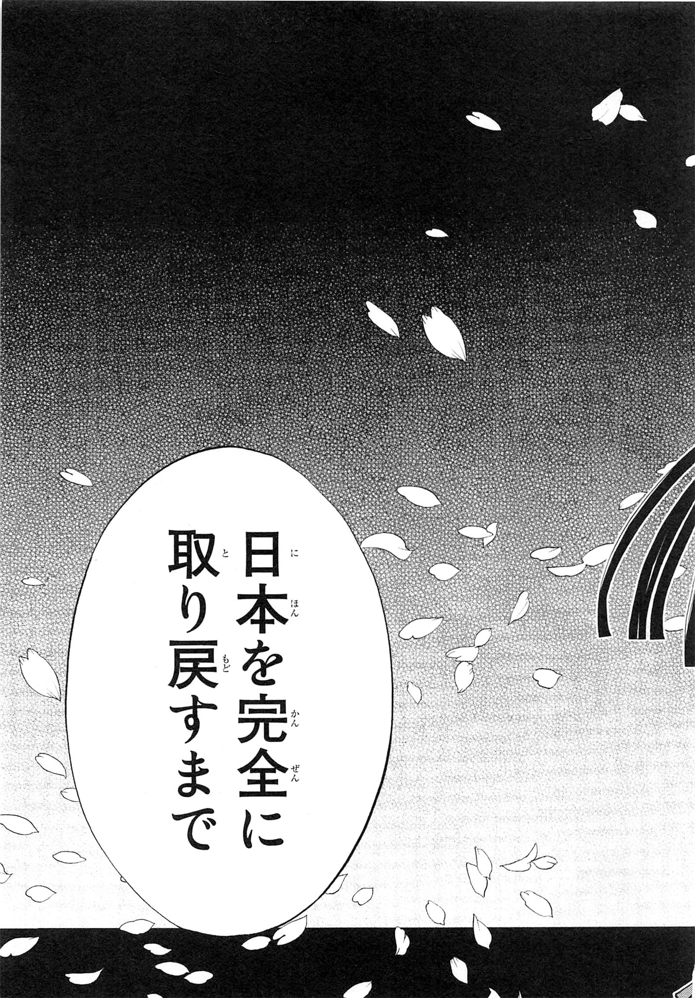 Naqua-den Chapter 2 33ページ