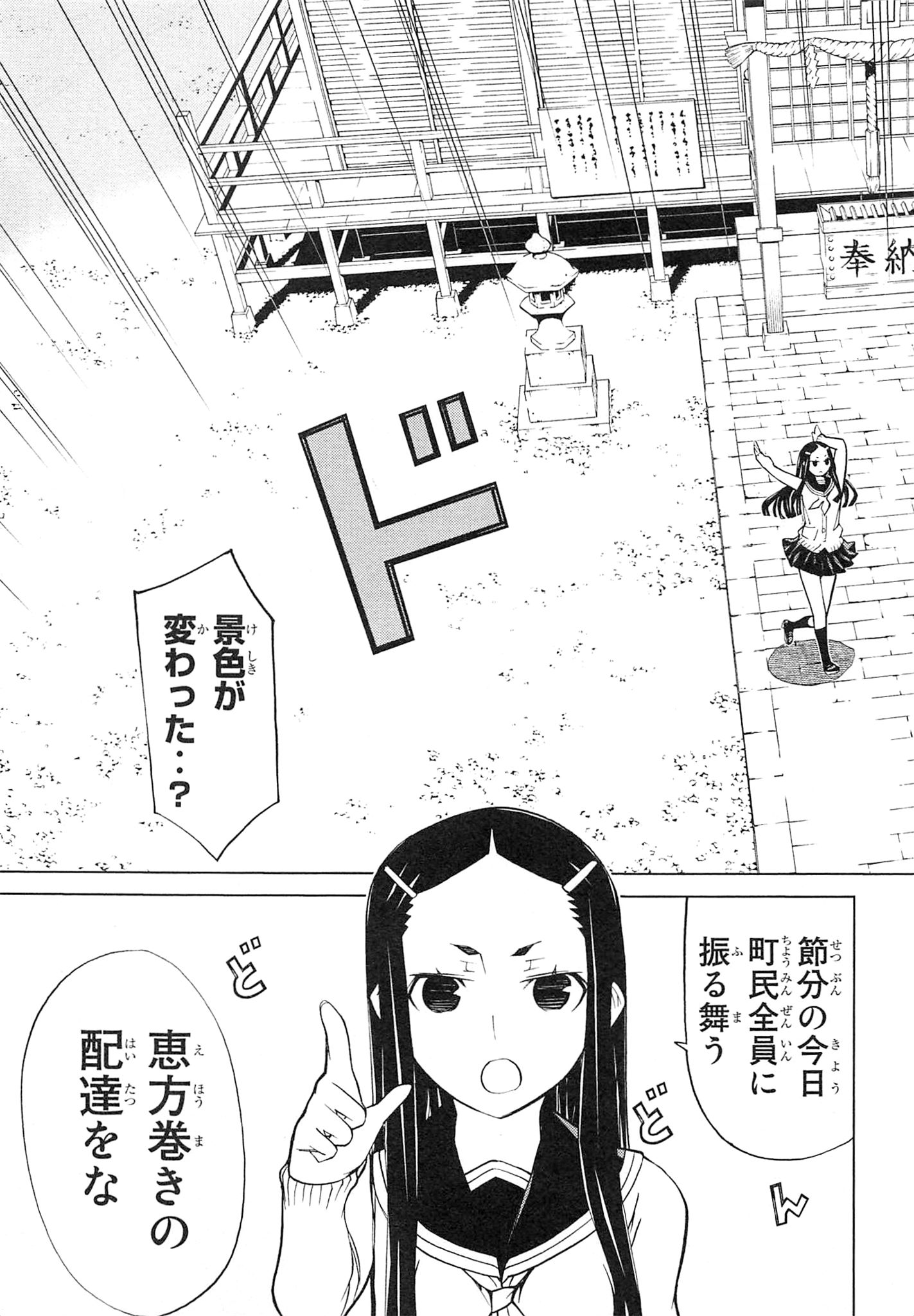 Naqua-den Chapter 2 9ページ