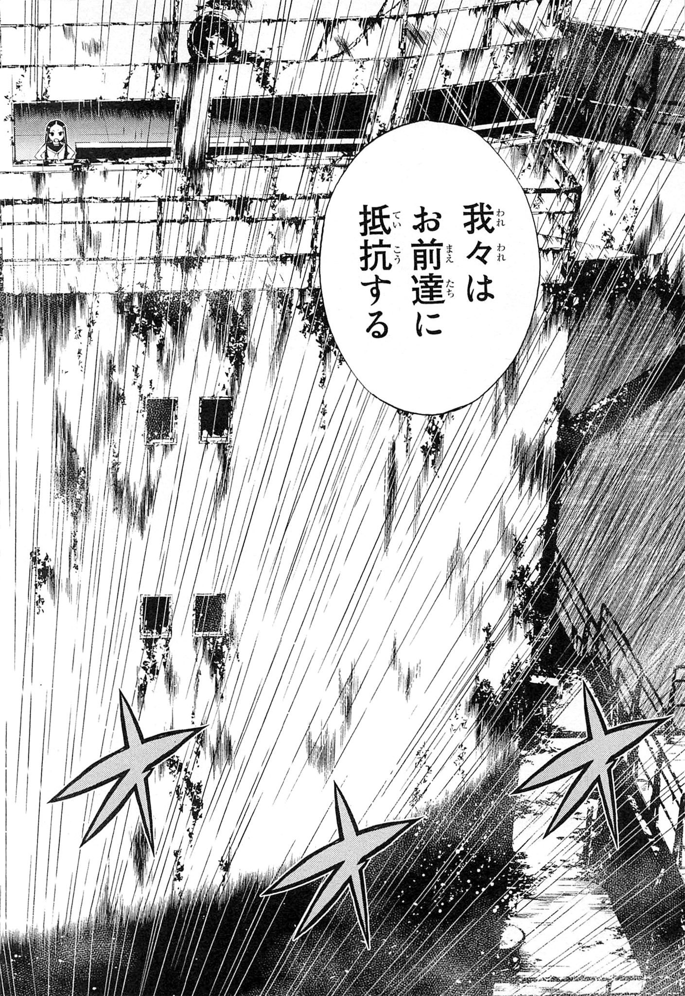 Naqua-den Chapter 3 24ページ