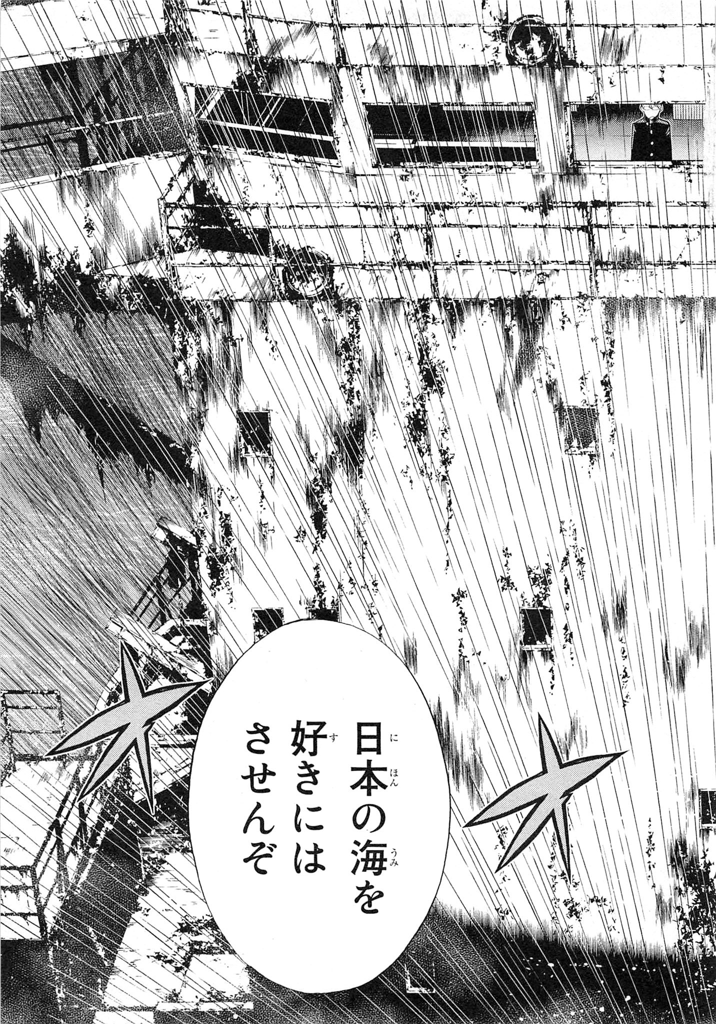 Naqua-den Chapter 3 25ページ
